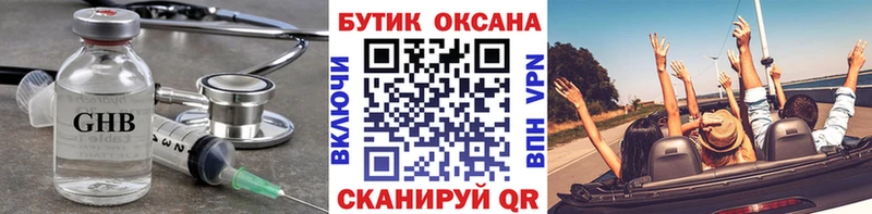 Бутират вода  наркотики  Власиха 