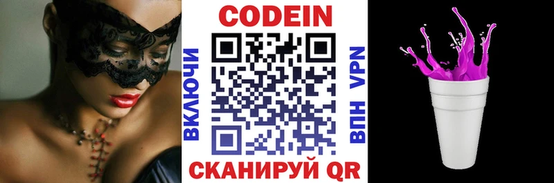 купить наркоту  кракен онион  Кодеиновый сироп Lean Purple Drank  Власиха 