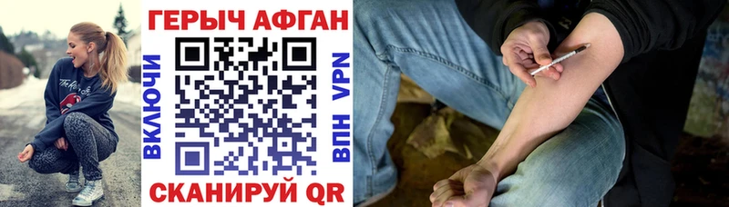 ГЕРОИН герыч Власиха