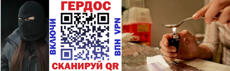 ГЕРОИН герыч  это состав  Власиха  гидра зеркало 