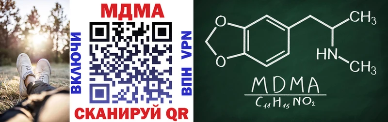МДМА кристаллы  Власиха 