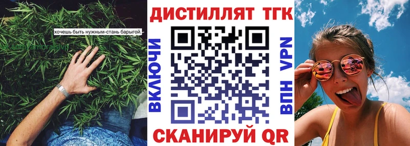 Дистиллят ТГК жижа  наркота  Власиха 